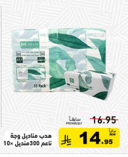 available at أسواق رامز in مملكة العربية السعودية, السعودية, سعودية - حفر الباطن