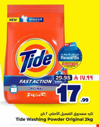 available at Hyper Al Wafa in KSA, Saudi Arabia, Saudi - Al-Kharj