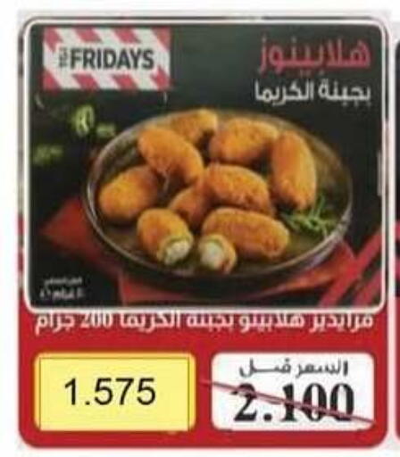 available at جمعية سلوى التعاونية in الكويت - مدينة الكويت