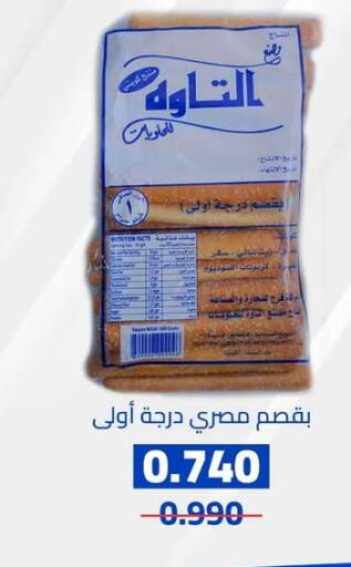 available at Eshbelia Co-operative Society in Kuwait - Kuwait City