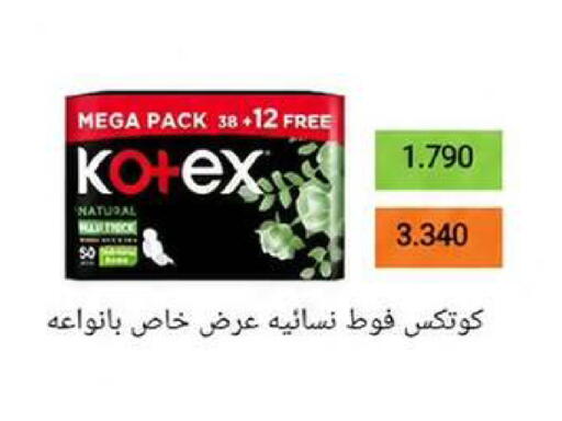 available at Wafra Co-operative Society in Kuwait - Ahmadi Governorate