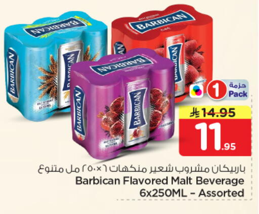 available at Nesto in KSA, Saudi Arabia, Saudi - Al-Kharj