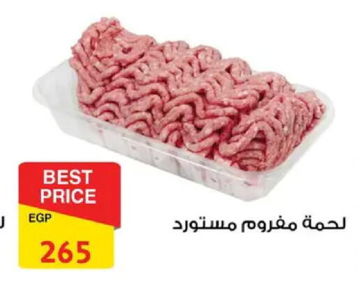 available at فتح الله in Egypt - القاهرة