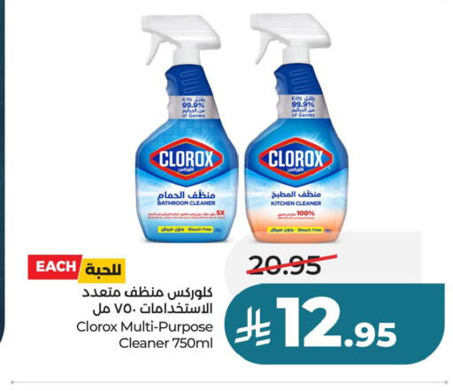 available at لولو هايبرماركت in مملكة العربية السعودية, السعودية, سعودية - حفر الباطن