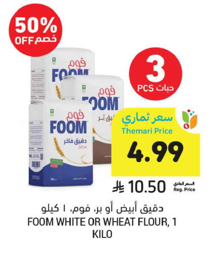 available at أسواق التميمي in مملكة العربية السعودية, السعودية, سعودية - الخبر‎