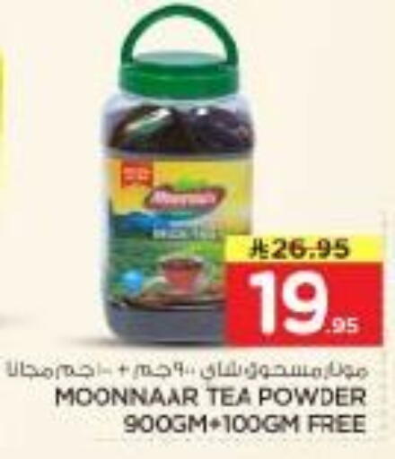 available at نستو in مملكة العربية السعودية, السعودية, سعودية - الرياض