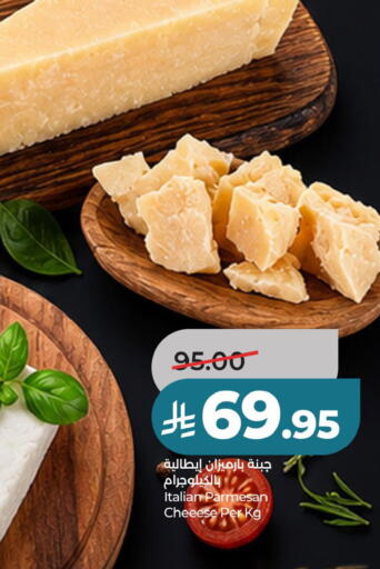available at لولو هايبرماركت in مملكة العربية السعودية, السعودية, سعودية - حفر الباطن