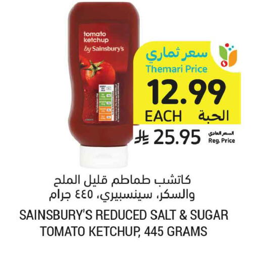 Tomato available at أسواق التميمي in مملكة العربية السعودية, السعودية, سعودية - الجبيل‎