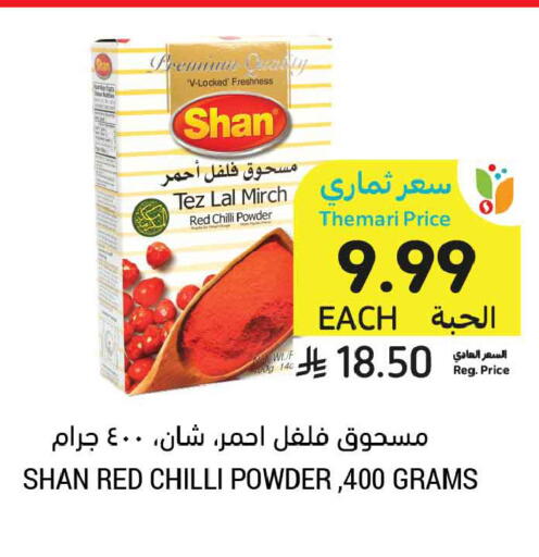 Red chilli available at أسواق التميمي in مملكة العربية السعودية, السعودية, سعودية - المدينة المنورة