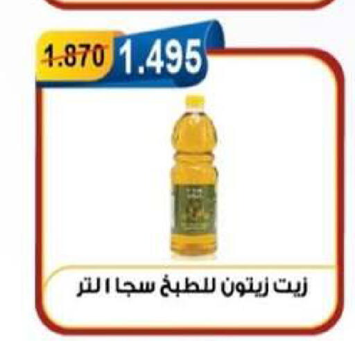 available at جمعية العقيلة التعاونية in الكويت - محافظة الأحمدي