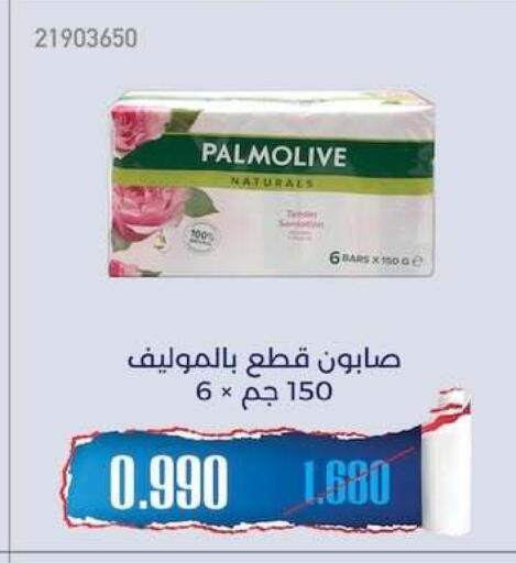 available at جمعية مشرف التعاونية in الكويت - مدينة الكويت