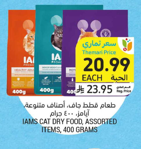 available at أسواق التميمي in مملكة العربية السعودية, السعودية, سعودية - الرس