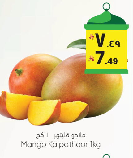 Mango available at City Flower in KSA, Saudi Arabia, Saudi - Jubail