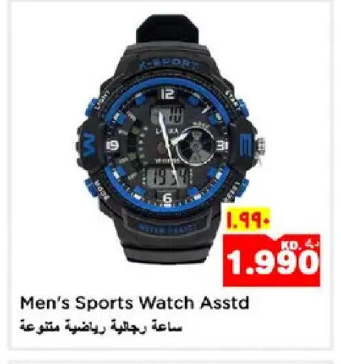 available at نستو هايبر ماركت in الكويت - مدينة الكويت