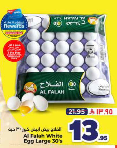 available at Hyper Al Wafa in KSA, Saudi Arabia, Saudi - Al Hasa