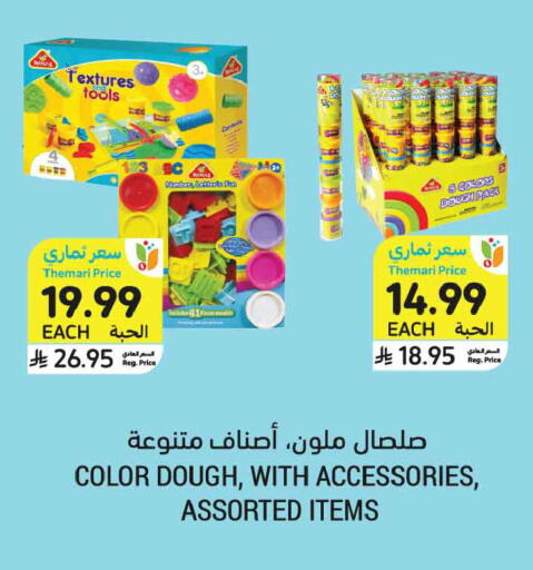 available at أسواق التميمي in مملكة العربية السعودية, السعودية, سعودية - المدينة المنورة
