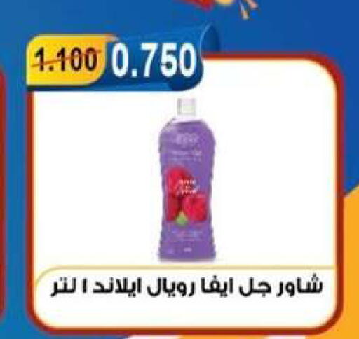 available at جمعية العقيلة التعاونية in الكويت - محافظة الأحمدي