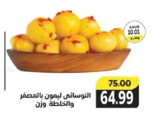 available at ذا مارت in Egypt - القاهرة