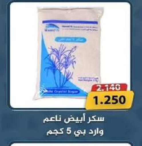 available at Wafra Co-operative Society in Kuwait - Ahmadi Governorate
