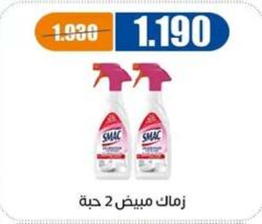 available at جمعية اشبيلية التعاونية in الكويت - مدينة الكويت