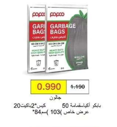available at Wafra Co-operative Society in Kuwait - Ahmadi Governorate