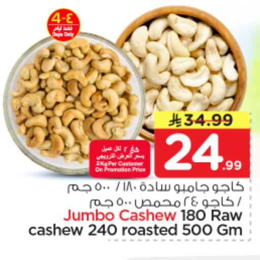 available at نستو in مملكة العربية السعودية, السعودية, سعودية - بريدة