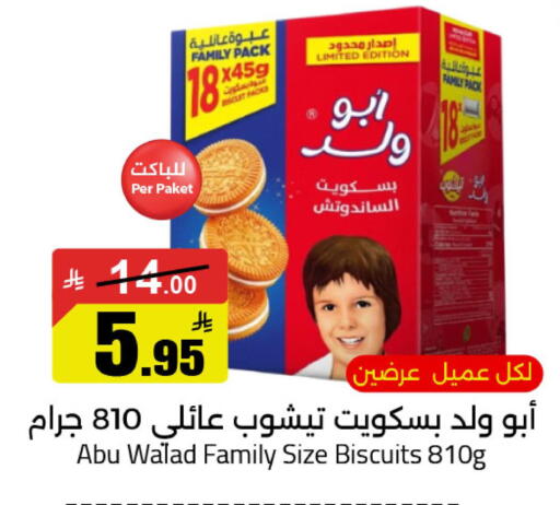 available at Hypermarket Stor in KSA, Saudi Arabia, Saudi - Tabuk