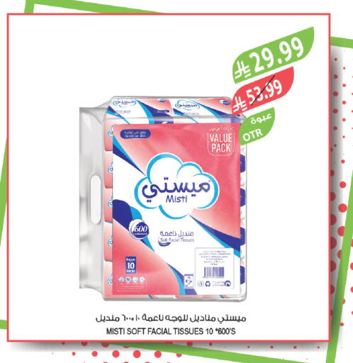 available at المزرعة in مملكة العربية السعودية, السعودية, سعودية - سيهات