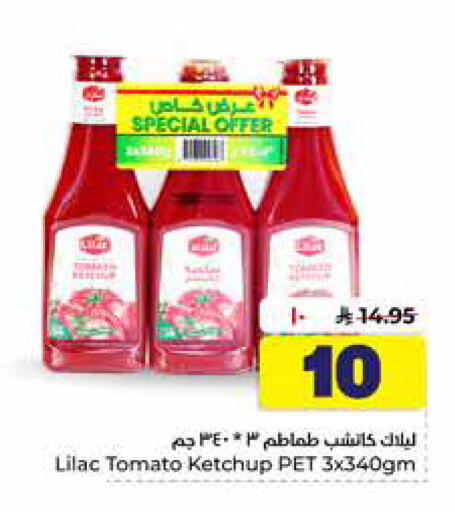 Tomato available at Hyper Al Wafa in KSA, Saudi Arabia, Saudi - Al-Kharj