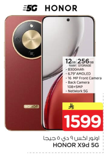 available at نستو in مملكة العربية السعودية, السعودية, سعودية - الخرج