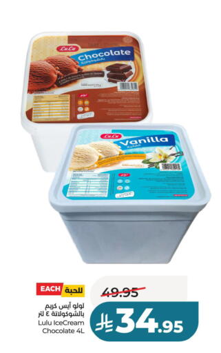 Vanilla available at LULU Hypermarket in KSA, Saudi Arabia, Saudi - Dammam