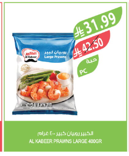 available at المزرعة in مملكة العربية السعودية, السعودية, سعودية - سيهات