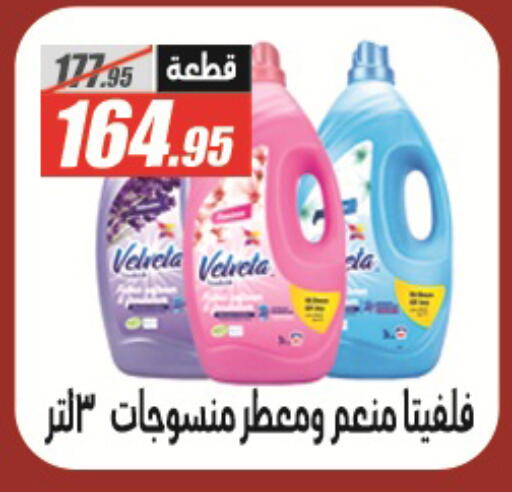 available at الفرجاني هايبر ماركت in Egypt - القاهرة