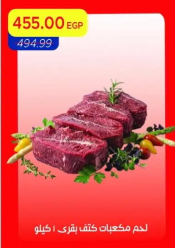 available at Metro Market  in Egypt - Cairo