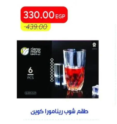 available at Metro Market  in Egypt - Cairo