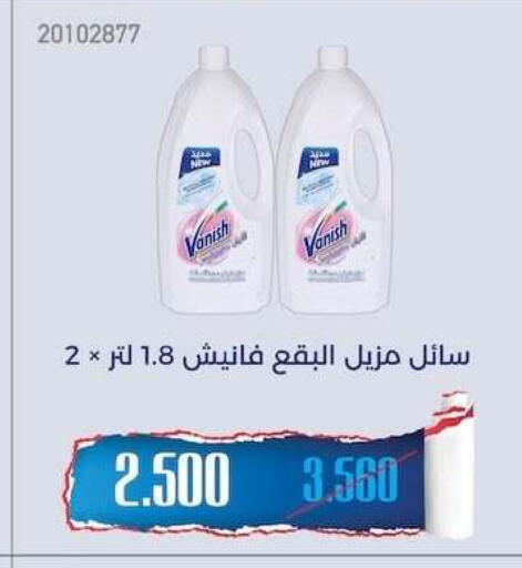 available at جمعية مشرف التعاونية in الكويت - مدينة الكويت