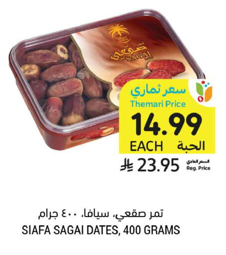 available at أسواق التميمي in مملكة العربية السعودية, السعودية, سعودية - الجبيل‎