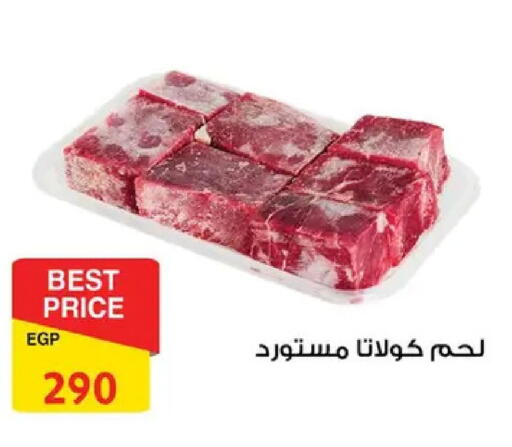 available at فتح الله in Egypt - القاهرة