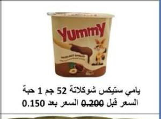 available at جمعية العقيلة التعاونية in الكويت - محافظة الأحمدي