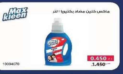 available at جمعية السرة التعاونية in الكويت - مدينة الكويت