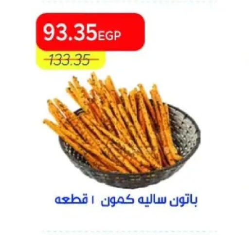 available at مترو ماركت in Egypt - القاهرة