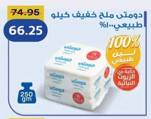 available at بيك مارت in Egypt - القاهرة