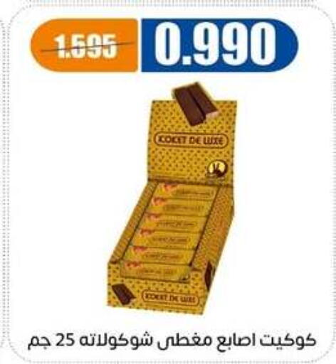 available at جمعية اشبيلية التعاونية in الكويت - مدينة الكويت
