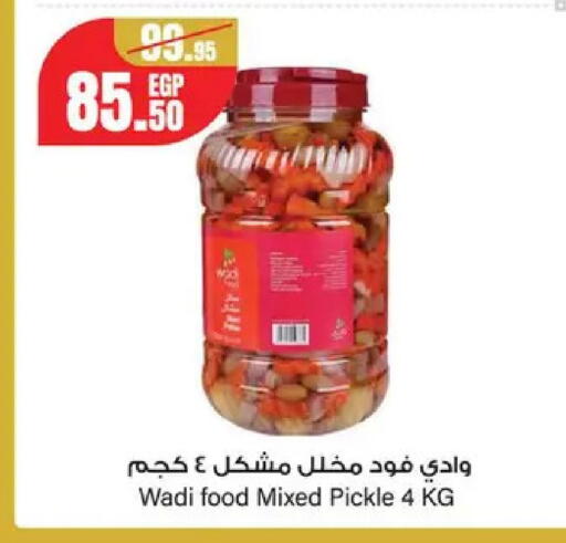 available at Géant Egypt in Egypt - Cairo