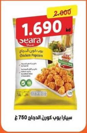 available at جمعية سلوى التعاونية in الكويت - مدينة الكويت