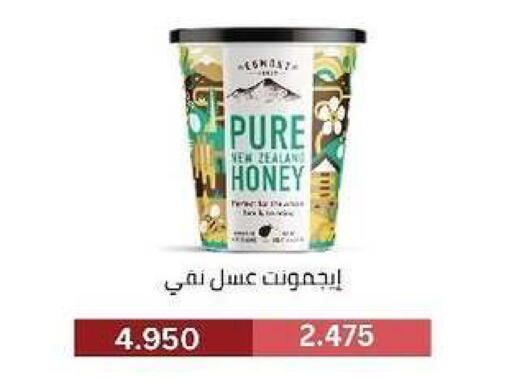 available at جمعية السرة التعاونية in الكويت - مدينة الكويت