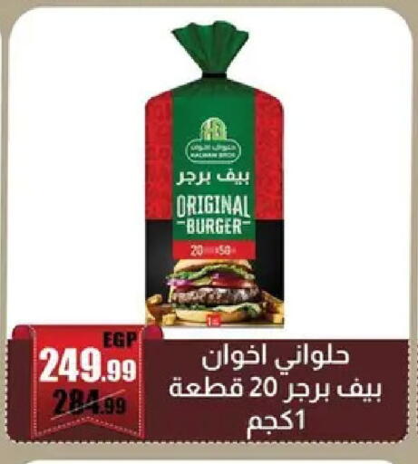 available at ابو السعود هايبرماركت in Egypt - القاهرة