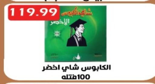 available at يورومارشيه in Egypt - القاهرة