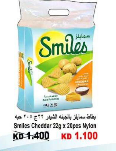 available at Wafra Co-operative Society in Kuwait - Ahmadi Governorate