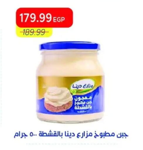 available at Metro Market  in Egypt - Cairo